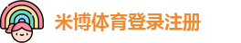 米博体育·(china)官方网站